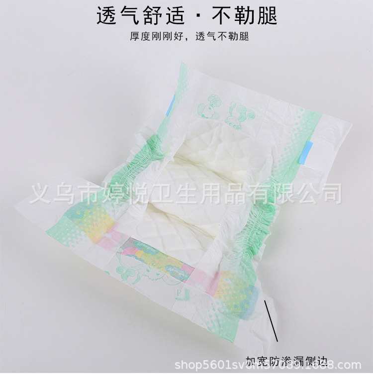 OEM Foreign Trade Export Diapers Export South American Market Manufacturers OEM Processing Diapers OEM Foreign Trade Export Diapers Export South American Market Manufacturers OEM Processing Diapers