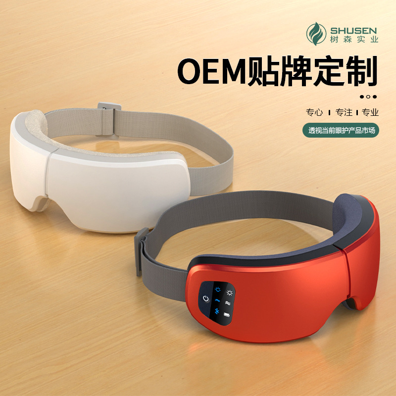 Shusen Eye Massager Hot Compress Steam Eye Mask Axial Rod Eye Care Machine Children Eye Massager Cross-Border