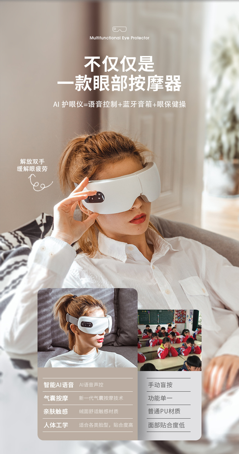 Shusen Eye Massager Hot Compress Steam Eye Mask Axial Rod Eye Care Machine Children Eye Massager Cross-Border