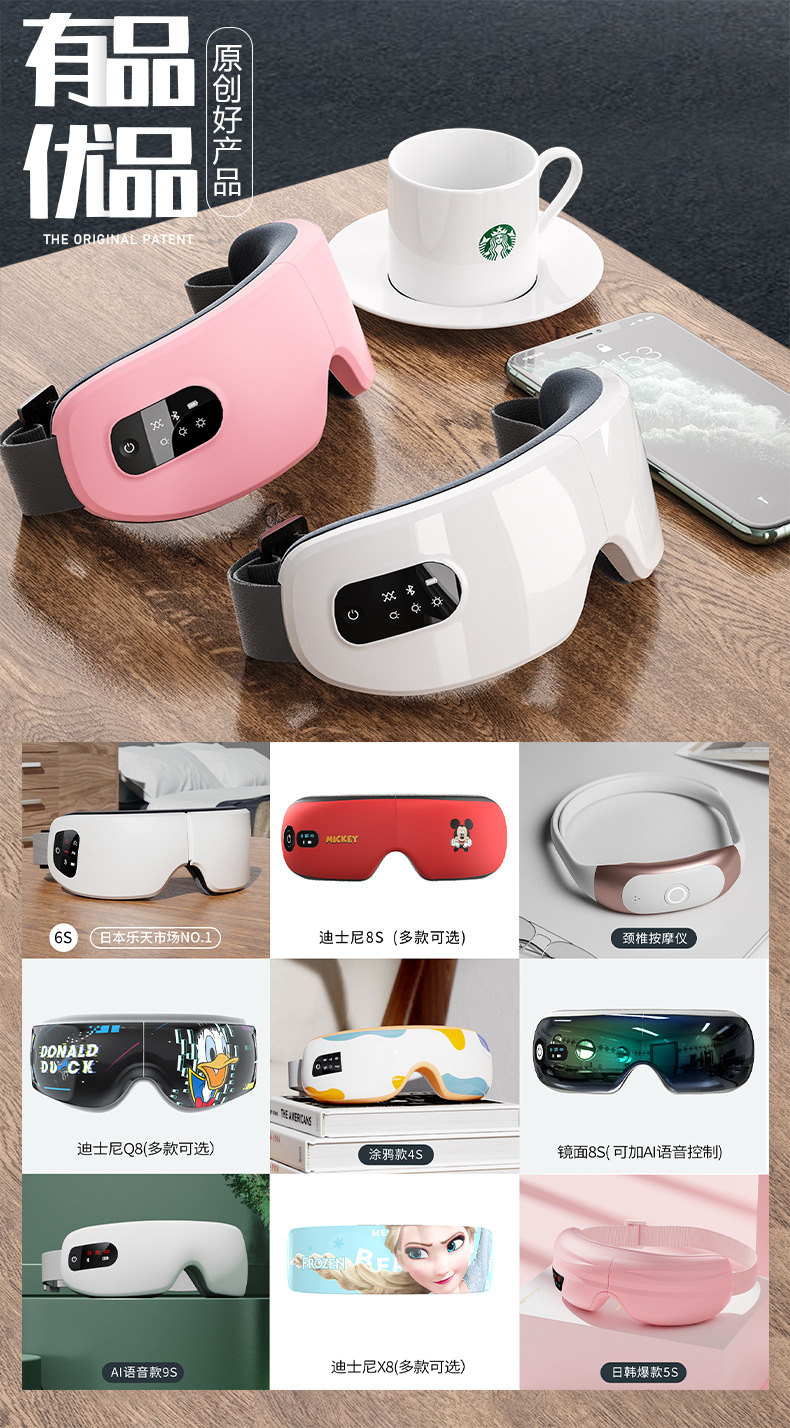 Shusen Eye Massager Hot Compress Steam Eye Mask Axial Rod Eye Care Machine Children Eye Massager Cross-Border