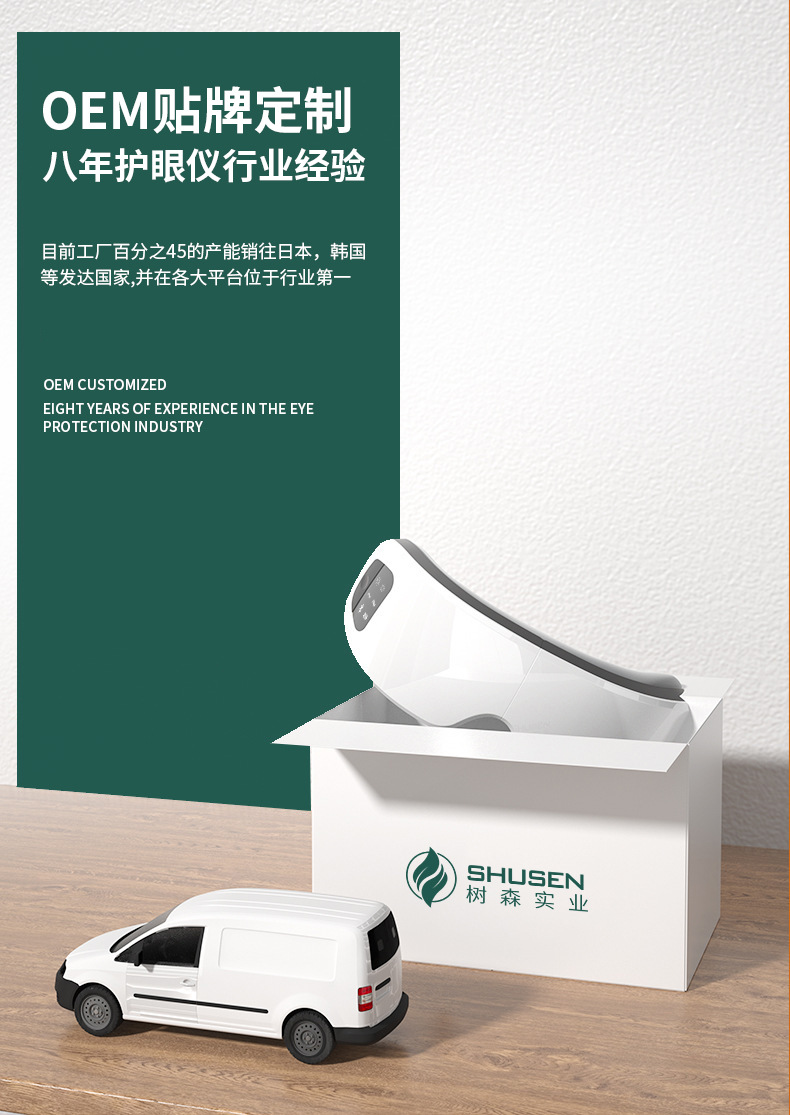 Shusen Eye Massager Hot Compress Steam Eye Mask Axial Rod Eye Care Machine Children Eye Massager Cross-Border
