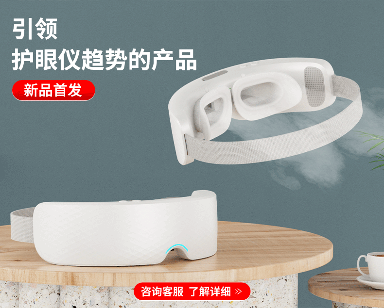 Shusen Eye Massager Hot Compress Steam Eye Mask Axial Rod Eye Care Machine Children Eye Massager Cross-Border