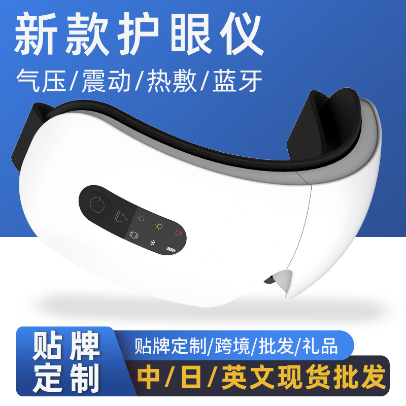 Eye Massager Massager Axial Rod Bluetooth Music Hot Compress Steam Eye Mask Children&#039;s Eye Massage Care