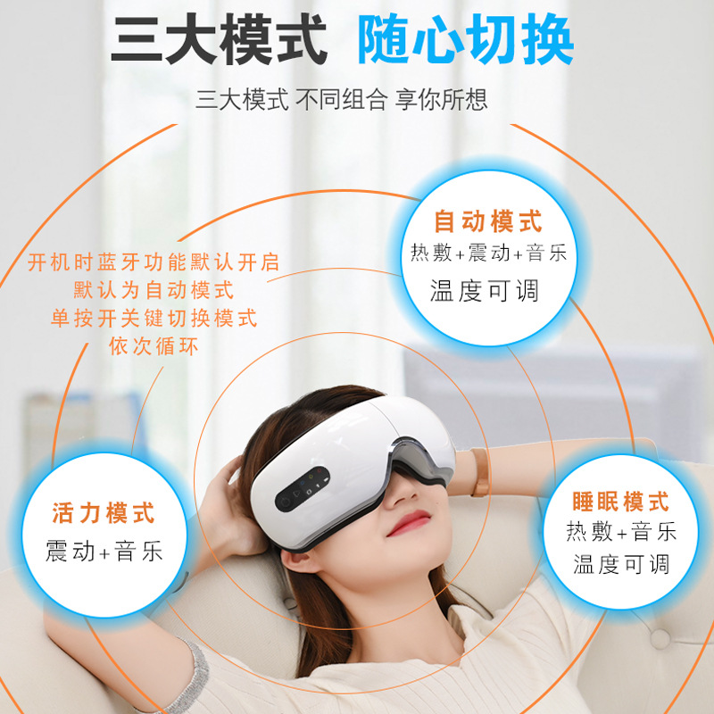 Eye Massager Massager Axial Rod Bluetooth Music Hot Compress Steam Eye Mask Children&#039;s Eye Massage Care