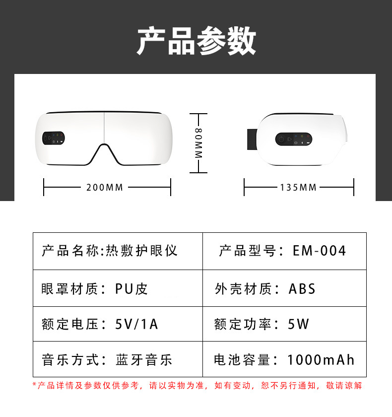 Eye Massager Massager Axial Rod Bluetooth Music Hot Compress Steam Eye Mask Children's Eye Massage Care Eye Massager Massager Axial Rod Bluetooth Music Hot Compress Steam Eye Mask Children's Eye Massage Care