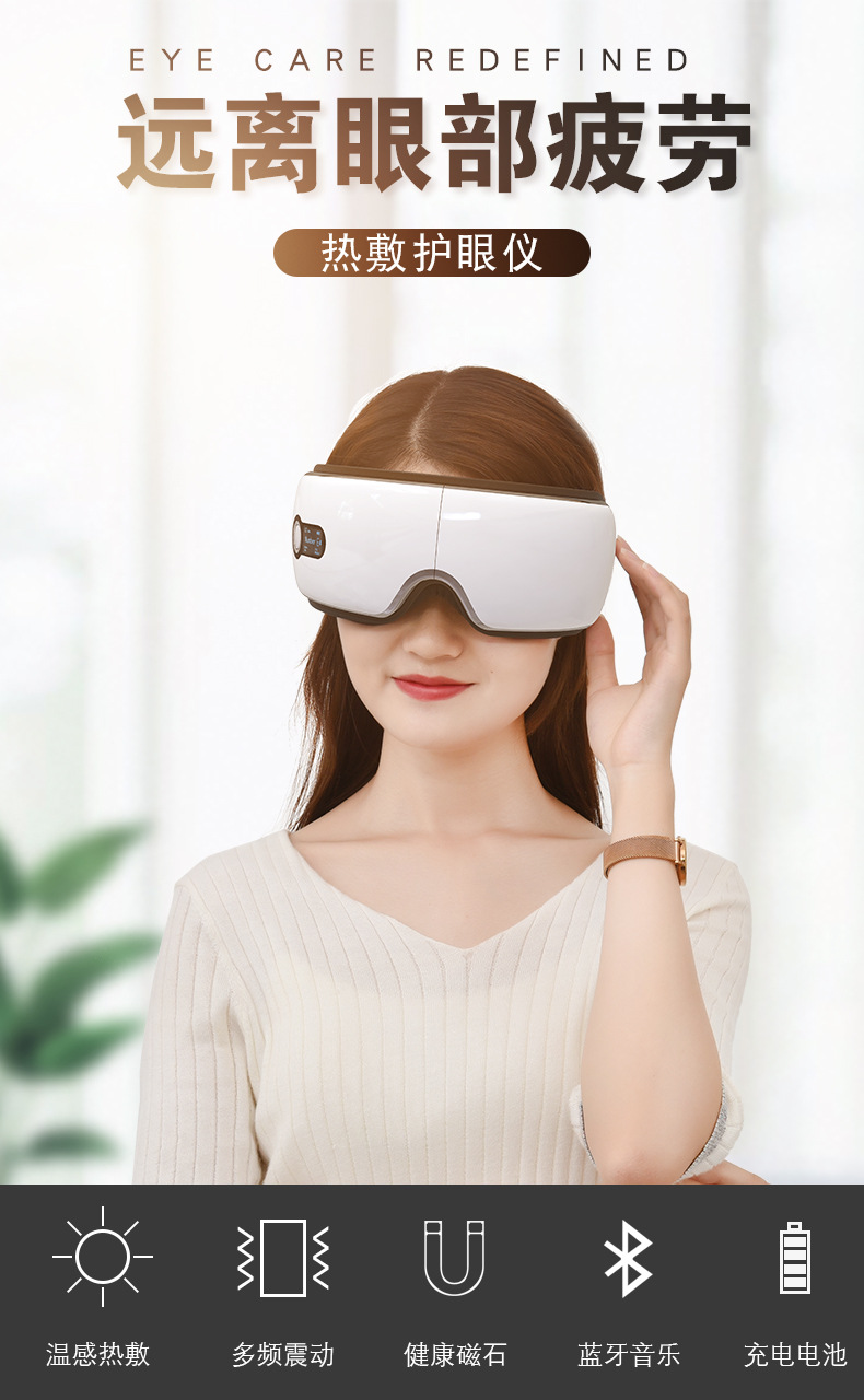Eye Massager Massager Axial Rod Bluetooth Music Hot Compress Steam Eye Mask Children's Eye Massage Care Eye Massager Massager Axial Rod Bluetooth Music Hot Compress Steam Eye Mask Children's Eye Massage Care