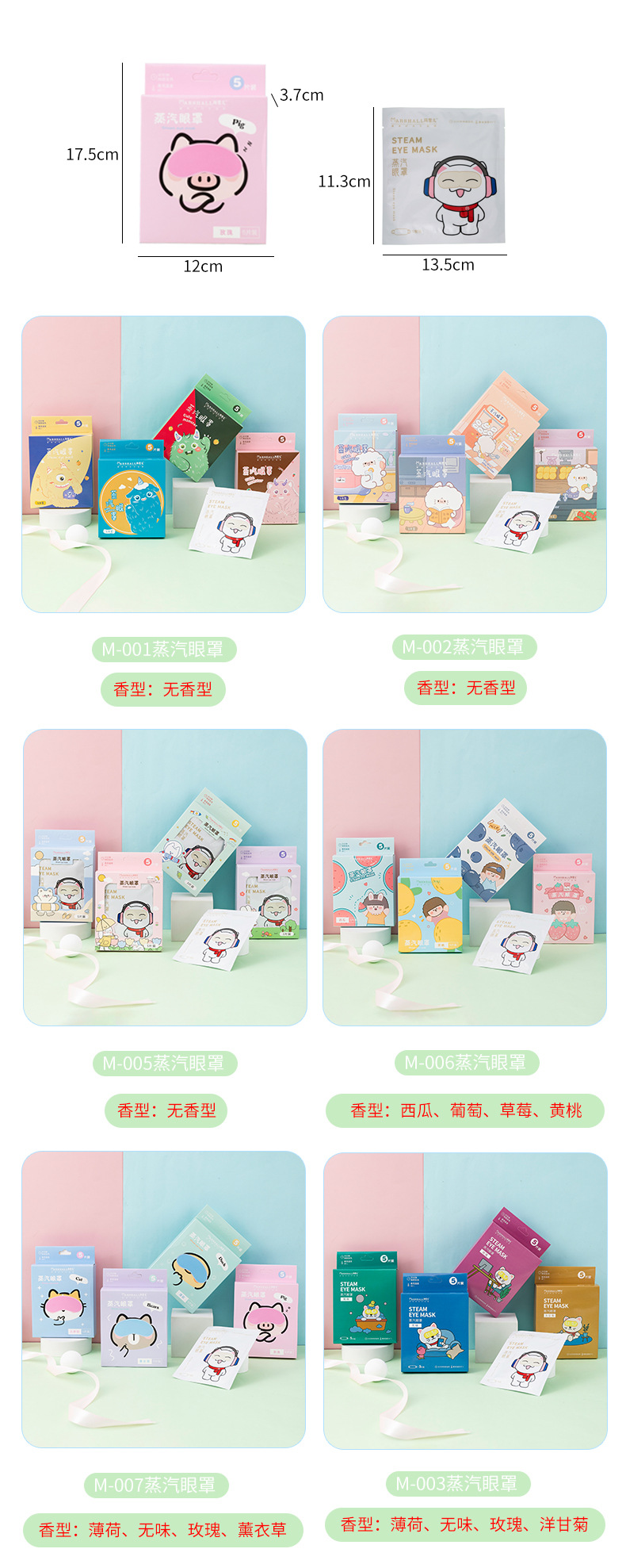 Cartoon Steam Eyeshade 5 Pieces Boxed Travel Sleep Eye Fatigue Eye Shield Student Lunch Break Boutique Eye Mask Cartoon Steam Eyeshade 5 Pieces Boxed Travel Sleep Eye Fatigue Eye Shield Student Lunch Break Boutique Eye Mask