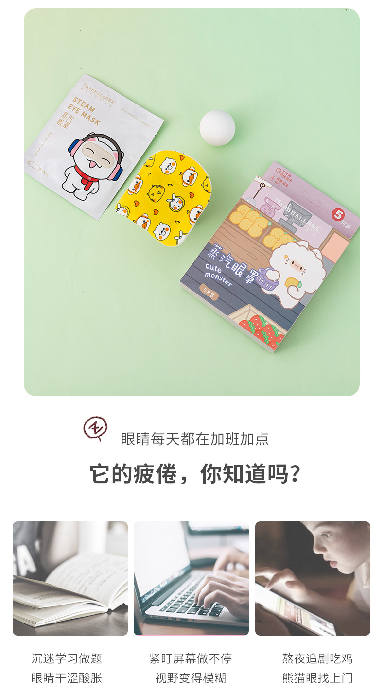 Cartoon Steam Eyeshade 5 Pieces Boxed Travel Sleep Eye Fatigue Eye Shield Student Lunch Break Boutique Eye Mask Cartoon Steam Eyeshade 5 Pieces Boxed Travel Sleep Eye Fatigue Eye Shield Student Lunch Break Boutique Eye Mask