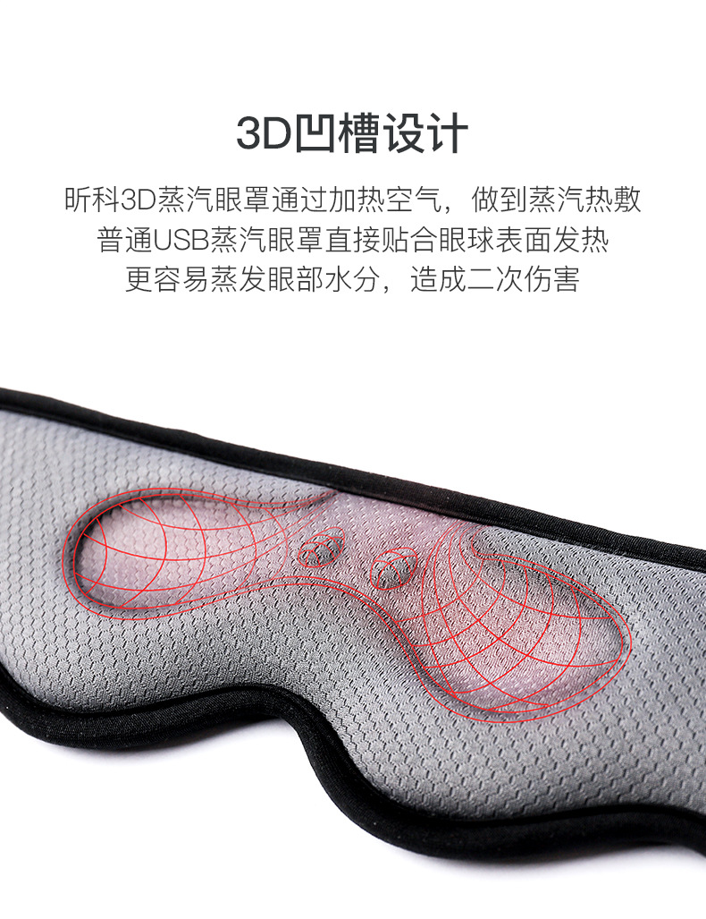 Factory low price sleeping eye mask usb heating heating steam eye mask eye protection 3D shading sleep mask Factory low price sleeping eye mask usb heating heating steam eye mask eye protection 3D shading sleep mask