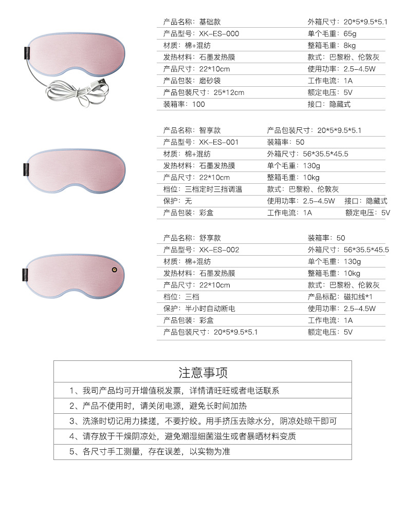 Factory low price sleeping eye mask usb heating heating steam eye mask eye protection 3D shading sleep mask Factory low price sleeping eye mask usb heating heating steam eye mask eye protection 3D shading sleep mask