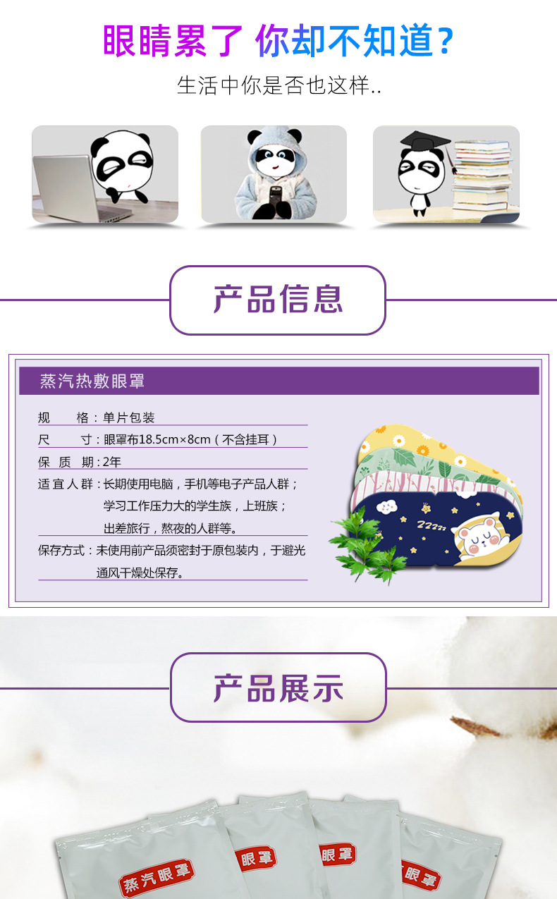 SOURCE Factory Steam Eyeshade Custom Self-Heating Sleep Hot Compress Eye Mask Processing Wormwood Eye Mask Wholesale SOURCE Factory Steam Eyeshade Custom Self-Heating Sleep Hot Compress Eye Mask Processing Wormwood Eye Mask Wholesale