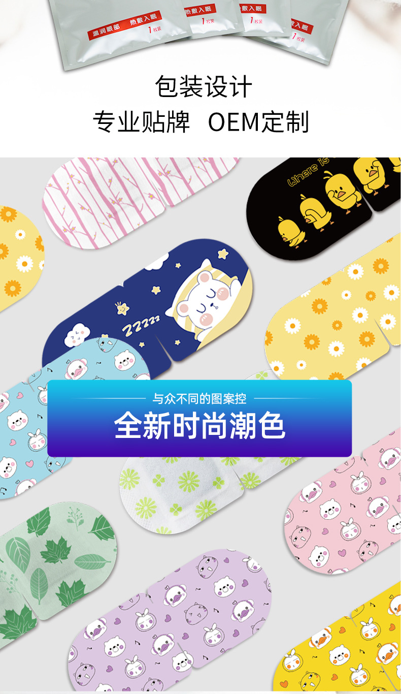 SOURCE Factory Steam Eyeshade Custom Self-Heating Sleep Hot Compress Eye Mask Processing Wormwood Eye Mask Wholesale SOURCE Factory Steam Eyeshade Custom Self-Heating Sleep Hot Compress Eye Mask Processing Wormwood Eye Mask Wholesale