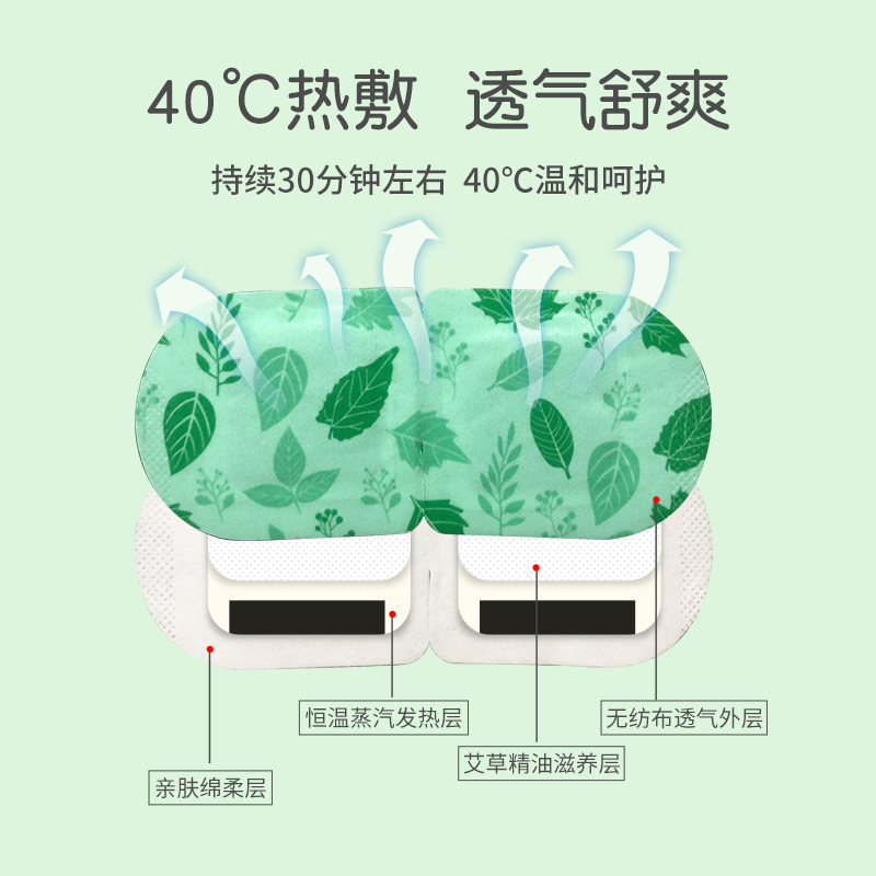 SOURCE Factory Steam Eyeshade Custom Self-Heating Sleep Hot Compress Eye Mask Processing Wormwood Eye Mask Wholesale