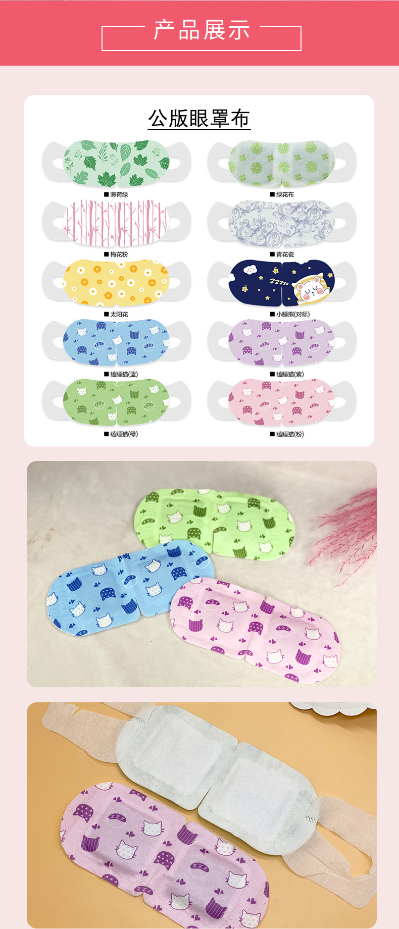 SOURCE Factory Steam Eyeshade Custom Self-Heating Sleep Hot Compress Eye Mask Processing Wormwood Eye Mask Wholesale SOURCE Factory Steam Eyeshade Custom Self-Heating Sleep Hot Compress Eye Mask Processing Wormwood Eye Mask Wholesale