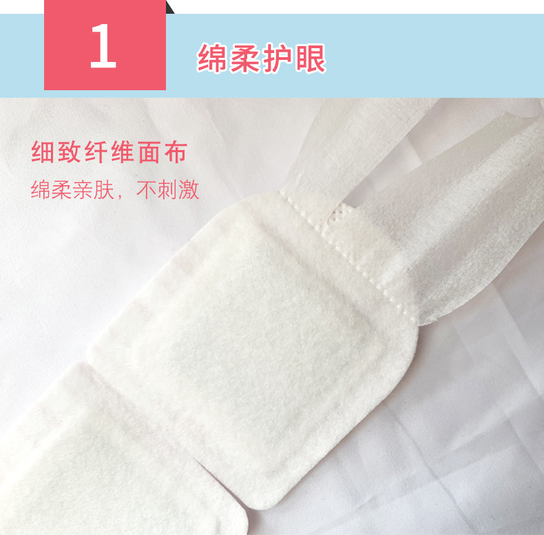 SOURCE Factory Steam Eyeshade Custom Self-Heating Sleep Hot Compress Eye Mask Processing Wormwood Eye Mask Wholesale SOURCE Factory Steam Eyeshade Custom Self-Heating Sleep Hot Compress Eye Mask Processing Wormwood Eye Mask Wholesale