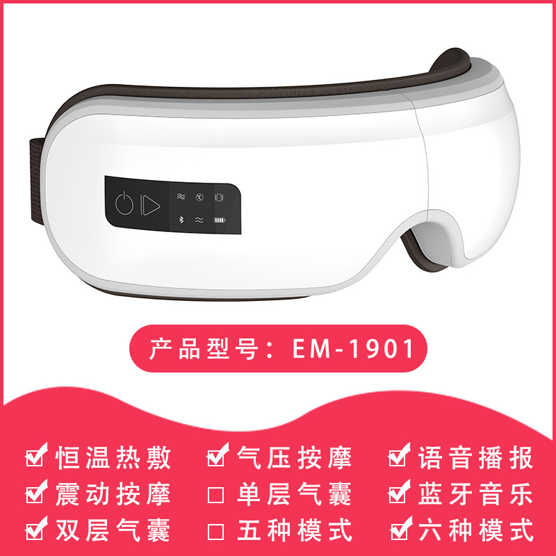 Massager Student Hot Compress Axial Rod Charging Eye Care Machine Nursing Electric Eye Massager Steam Heating Eye Mask