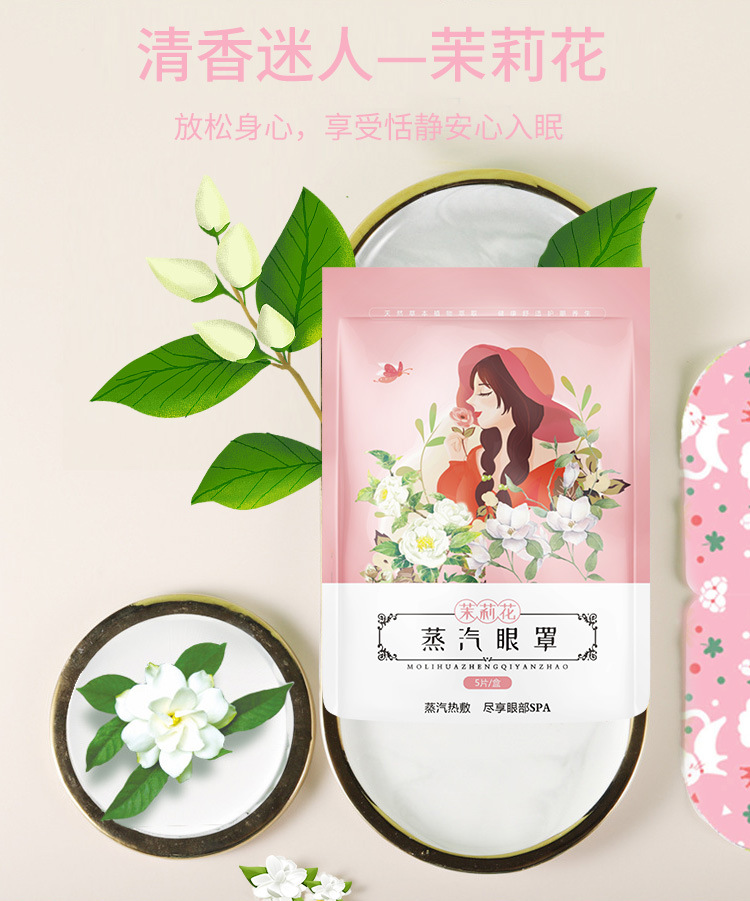 Steam Eyeshade Customized SelfHeating Sleep Hot Compress Eye Shield Substitute Processing Argy Wormwood Eye Mask Whole Steam Eyeshade Customized SelfHeating Sleep Hot Compress Eye Shield Substitute Processing Argy Wormwood Eye Mask Whole