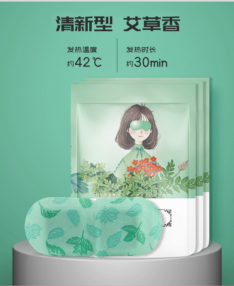 Steam Eyeshade Customized SelfHeating Sleep Hot Compress Eye Shield Substitute Processing Argy Wormwood Eye Mask Whole Steam Eyeshade Customized SelfHeating Sleep Hot Compress Eye Shield Substitute Processing Argy Wormwood Eye Mask Whole
