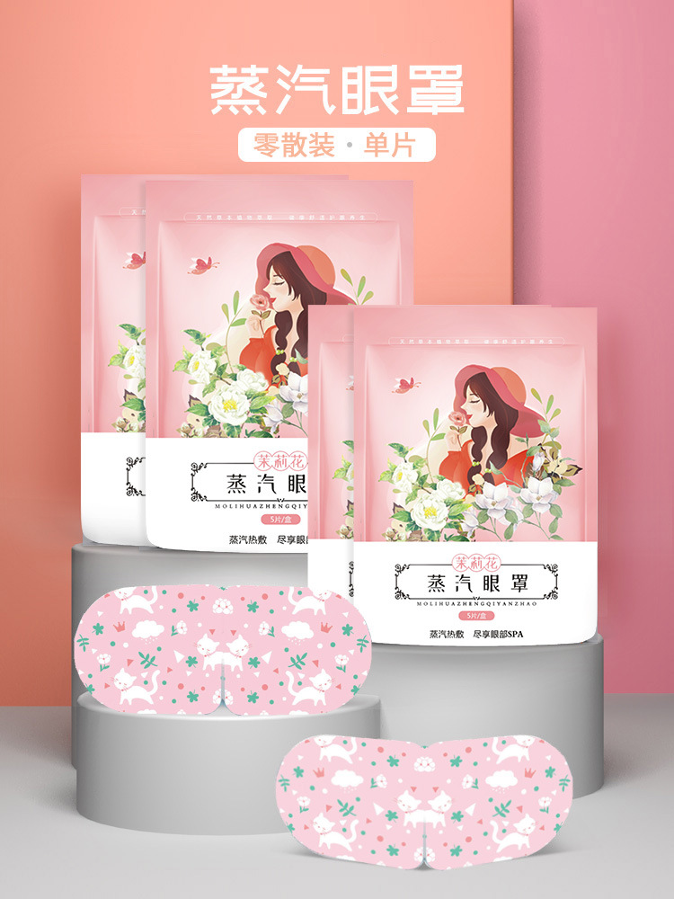 Steam Eyeshade Customized SelfHeating Sleep Hot Compress Eye Shield Substitute Processing Argy Wormwood Eye Mask Whole Steam Eyeshade Customized SelfHeating Sleep Hot Compress Eye Shield Substitute Processing Argy Wormwood Eye Mask Whole