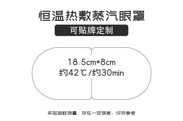 Steam Eyeshade Customized SelfHeating Sleep Hot Compress Eye Shield Substitute Processing Argy Wormwood Eye Mask Whole Steam Eyeshade Customized SelfHeating Sleep Hot Compress Eye Shield Substitute Processing Argy Wormwood Eye Mask Whole