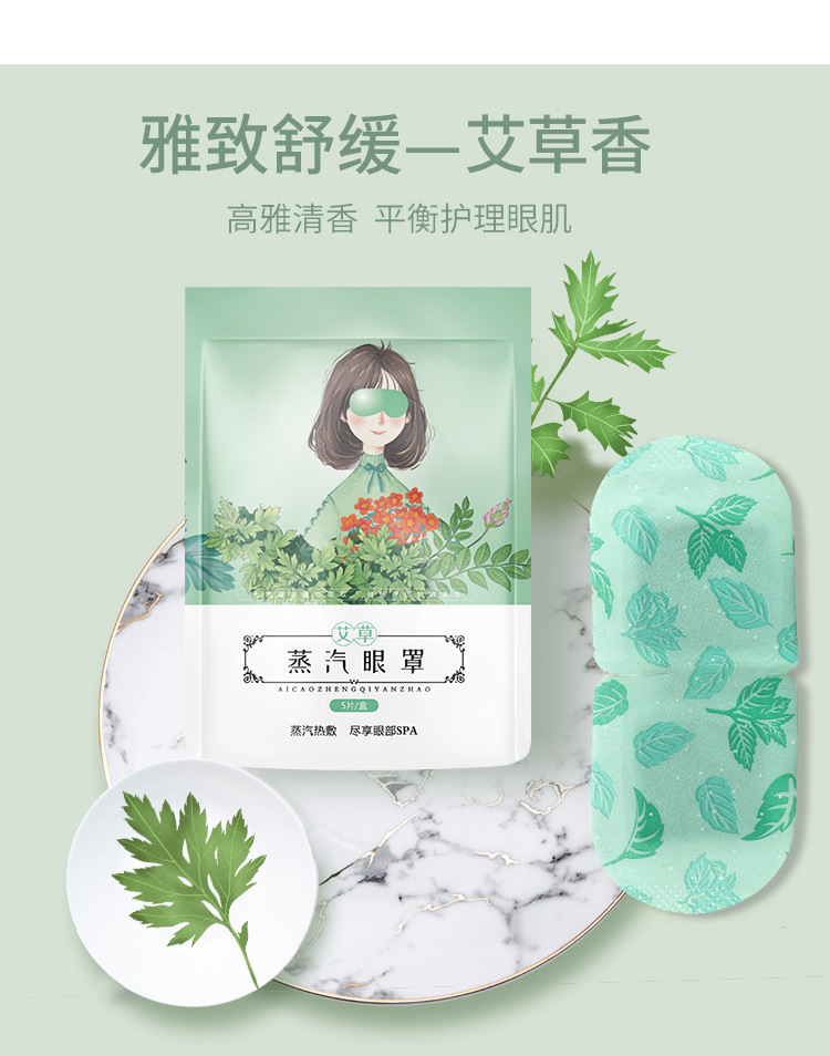 Steam Eyeshade Customized SelfHeating Sleep Hot Compress Eye Shield Substitute Processing Argy Wormwood Eye Mask Whole Steam Eyeshade Customized SelfHeating Sleep Hot Compress Eye Shield Substitute Processing Argy Wormwood Eye Mask Whole
