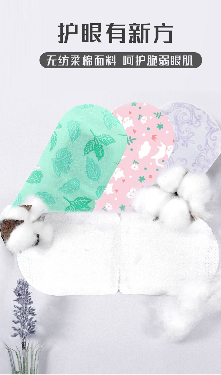 Steam Eyeshade Customized SelfHeating Sleep Hot Compress Eye Shield Substitute Processing Argy Wormwood Eye Mask Whole Steam Eyeshade Customized SelfHeating Sleep Hot Compress Eye Shield Substitute Processing Argy Wormwood Eye Mask Whole