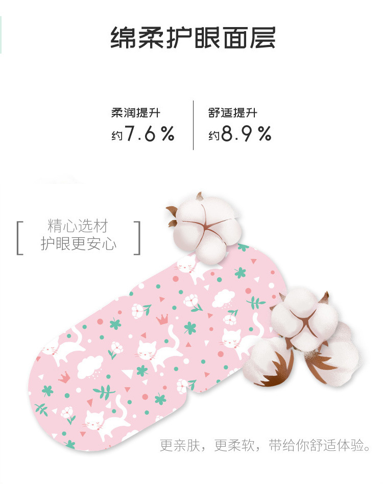 Steam Eyeshade Customized SelfHeating Sleep Hot Compress Eye Shield Substitute Processing Argy Wormwood Eye Mask Whole Steam Eyeshade Customized SelfHeating Sleep Hot Compress Eye Shield Substitute Processing Argy Wormwood Eye Mask Whole
