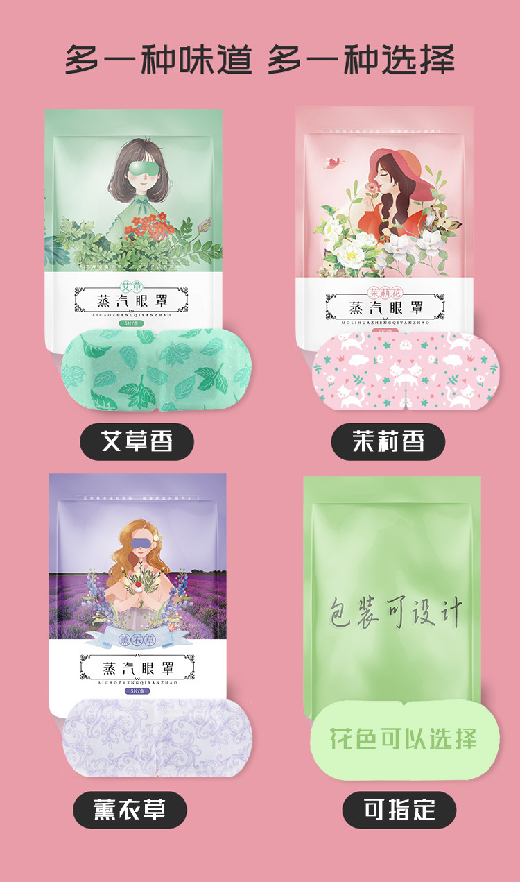 Steam Eyeshade Customized SelfHeating Sleep Hot Compress Eye Shield Substitute Processing Argy Wormwood Eye Mask Whole Steam Eyeshade Customized SelfHeating Sleep Hot Compress Eye Shield Substitute Processing Argy Wormwood Eye Mask Whole