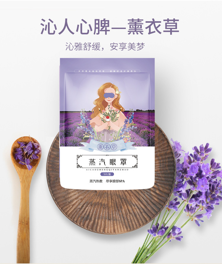 Steam Eyeshade Customized SelfHeating Sleep Hot Compress Eye Shield Substitute Processing Argy Wormwood Eye Mask Whole Steam Eyeshade Customized SelfHeating Sleep Hot Compress Eye Shield Substitute Processing Argy Wormwood Eye Mask Whole