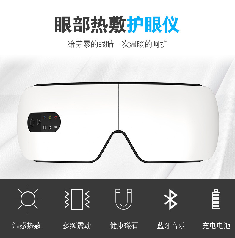 Machine Eye Massage Instrument Gift for Boys and Girls Steam Heating Eye Mask Hot Compress Bluetooth Eye Care Instrument Machine Eye Massage Instrument Gift for Boys and Girls Steam Heating Eye Mask Hot Compress Bluetooth Eye Care Instrument