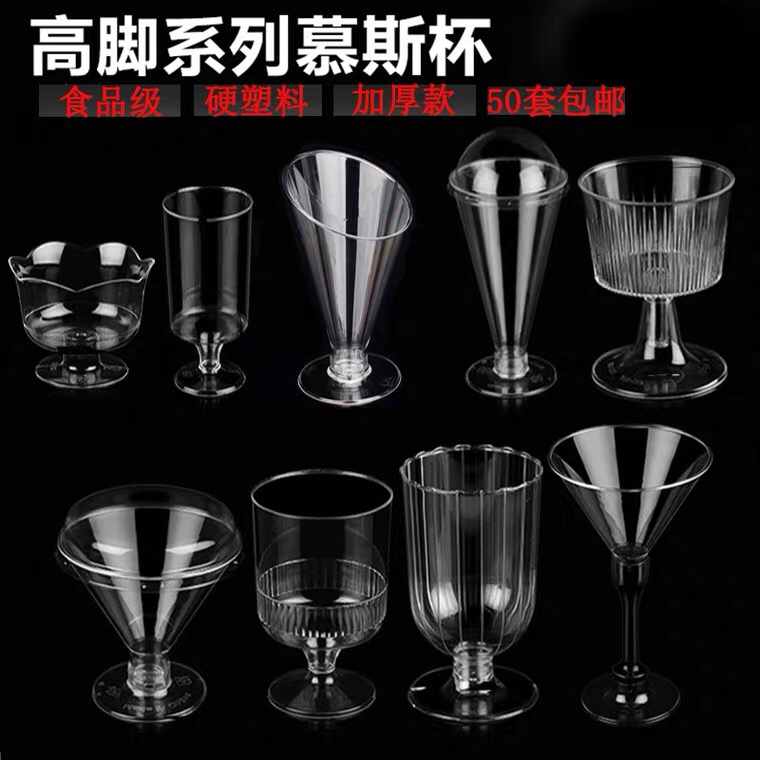 Dessert Cup Mousse Cup Plastic Cup Goblet Champagne Glass Transparent Mousse Desser Cup Transparent Cake Cup Dessert Cup Mousse Cup Plastic Cup Goblet Champagne Glass Transparent Mousse Desser Cup Transparent Cake Cup