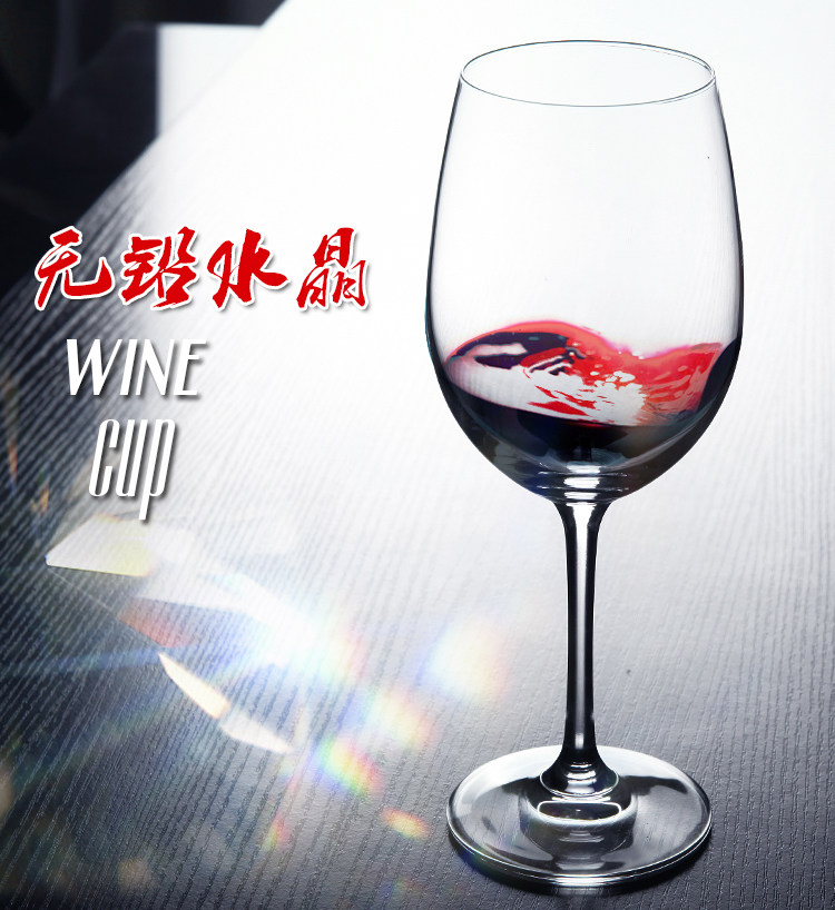 Professional Lead-Free Crystal Red Wine Glass Large Goblet Wine Cup Champagne Glass Wine Set