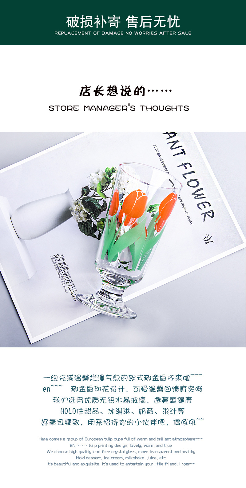 Korean Fashion Ins Daisy Tulip Glass Cup Women's Goblet Juice Cup Dessert Wine Glass Net Red Wine Cup