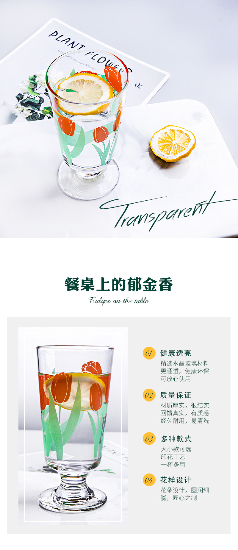 Korean Fashion Ins Daisy Tulip Glass Cup Women's Goblet Juice Cup Dessert Wine Glass Net Red Wine Cup