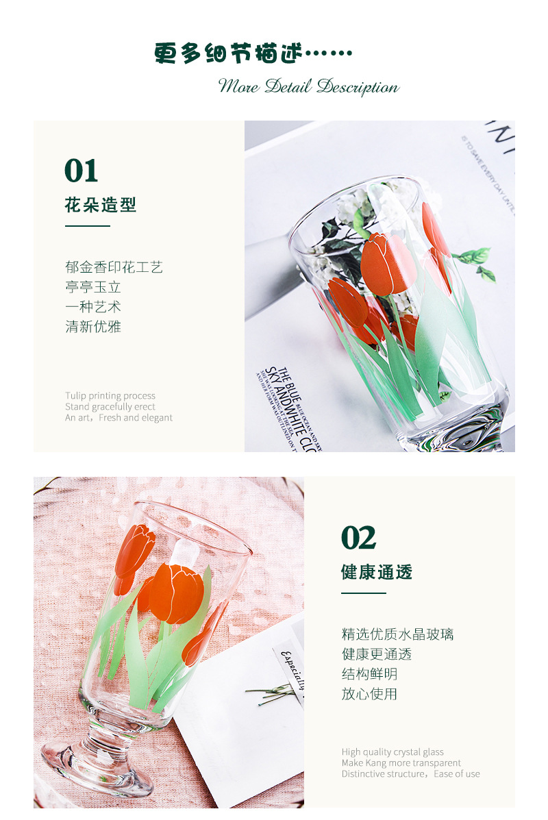 Korean Fashion Ins Daisy Tulip Glass Cup Women's Goblet Juice Cup Dessert Wine Glass Net Red Wine Cup
