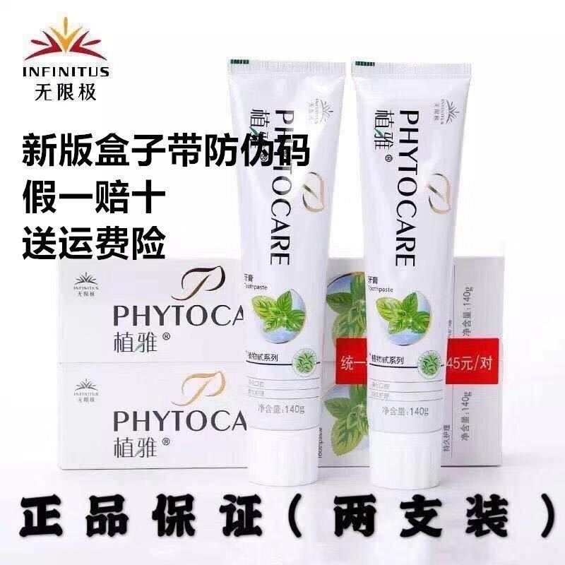 Official Website Phytocare Toothpaste Official Flagship Store Value Ah Removing Yellow Tooth Scale Brightening Whitening