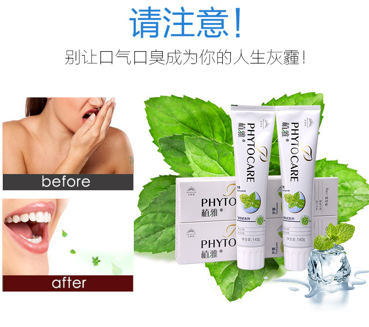 Official Website Phytocare Toothpaste Official Flagship Store Value Ah Removing Yellow Tooth Scale Brightening Whitening