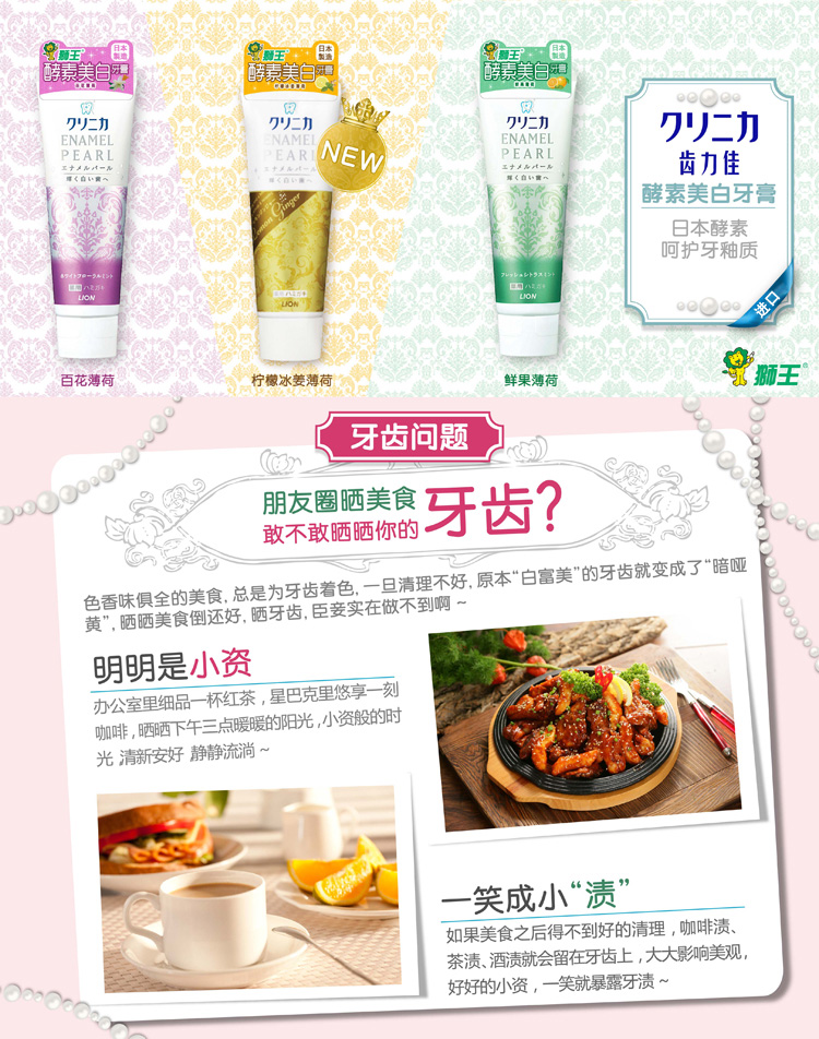 Japanese LION LION enzyme whitening toothpaste 130 g fresh fruit mint