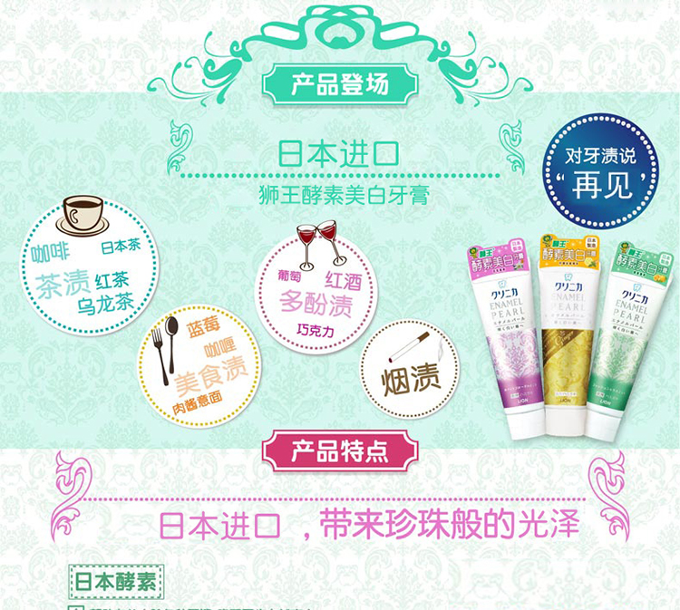 Japanese LION LION enzyme whitening toothpaste 130 g fresh fruit mint