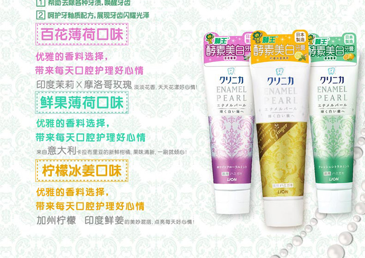 Japanese LION LION enzyme whitening toothpaste 130 g fresh fruit mint