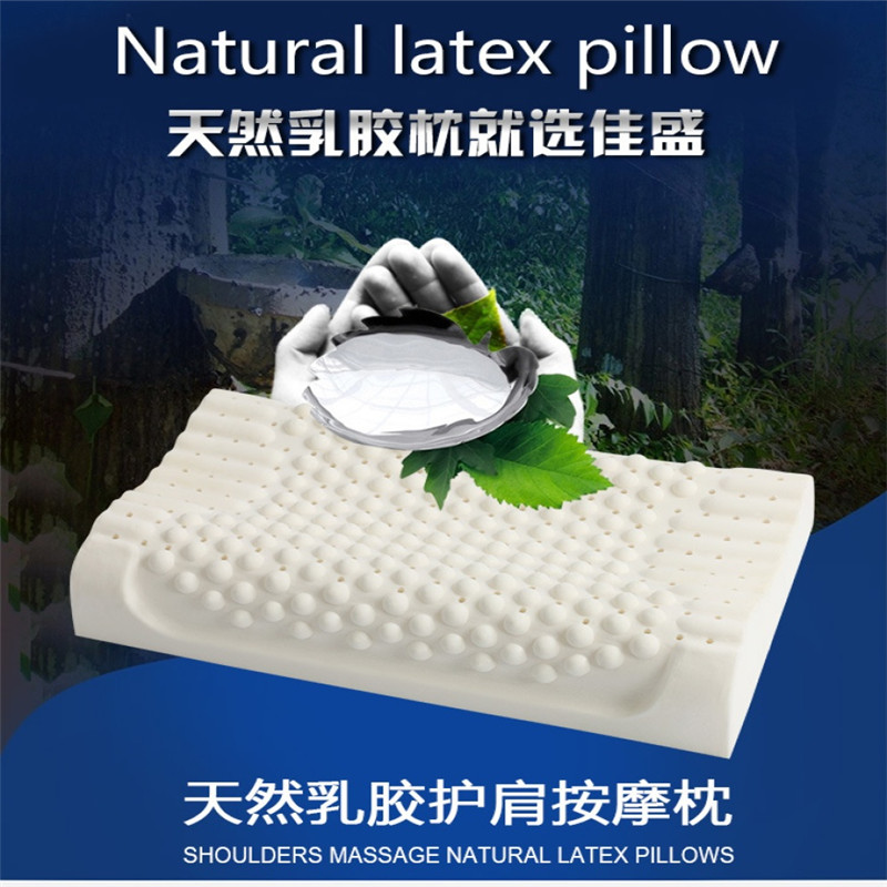 Pure natural latex pillow release pressure massage pillow health care pillow neck protection pillow