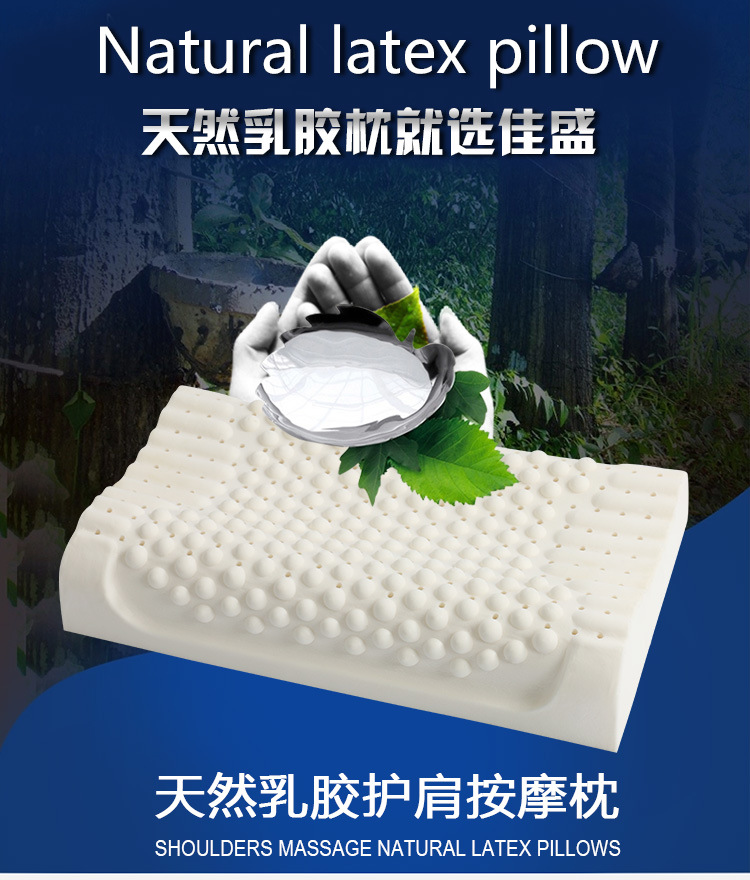Pure natural latex pillow release pressure massage pillow health care pillow neck protection pillow