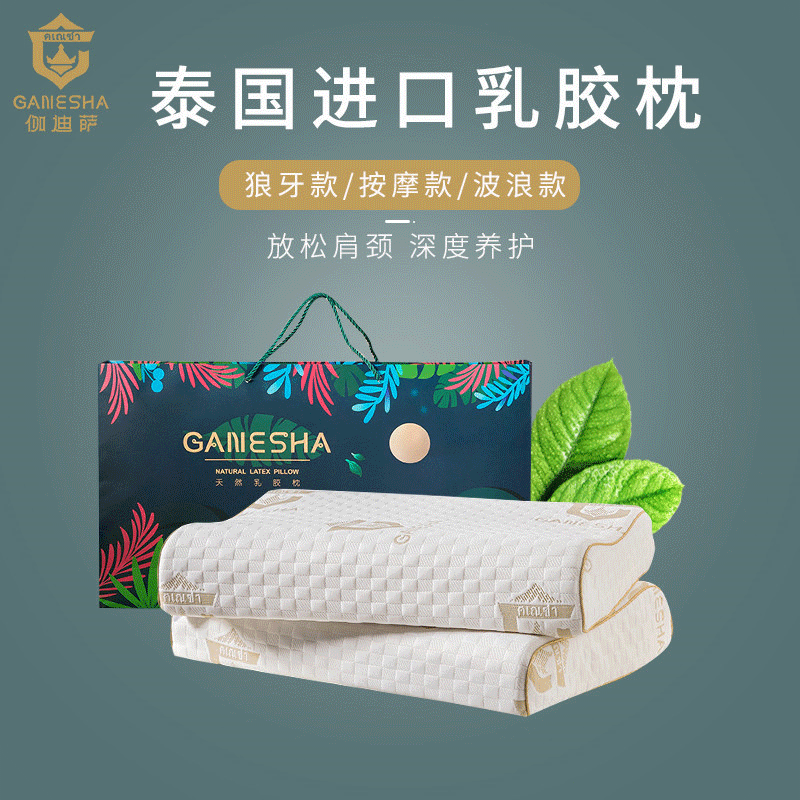 Sandalwood Latex Pillow Wave Neck Protection Single Pillow Slow Rebound Gift Pillow Group Purchase Wholesale