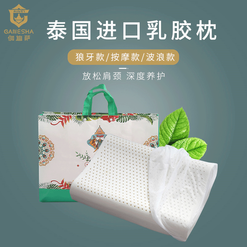 Sandalwood Latex Pillow Wave Neck Protection Single Pillow Slow Rebound Gift Pillow Group Purchase Wholesale