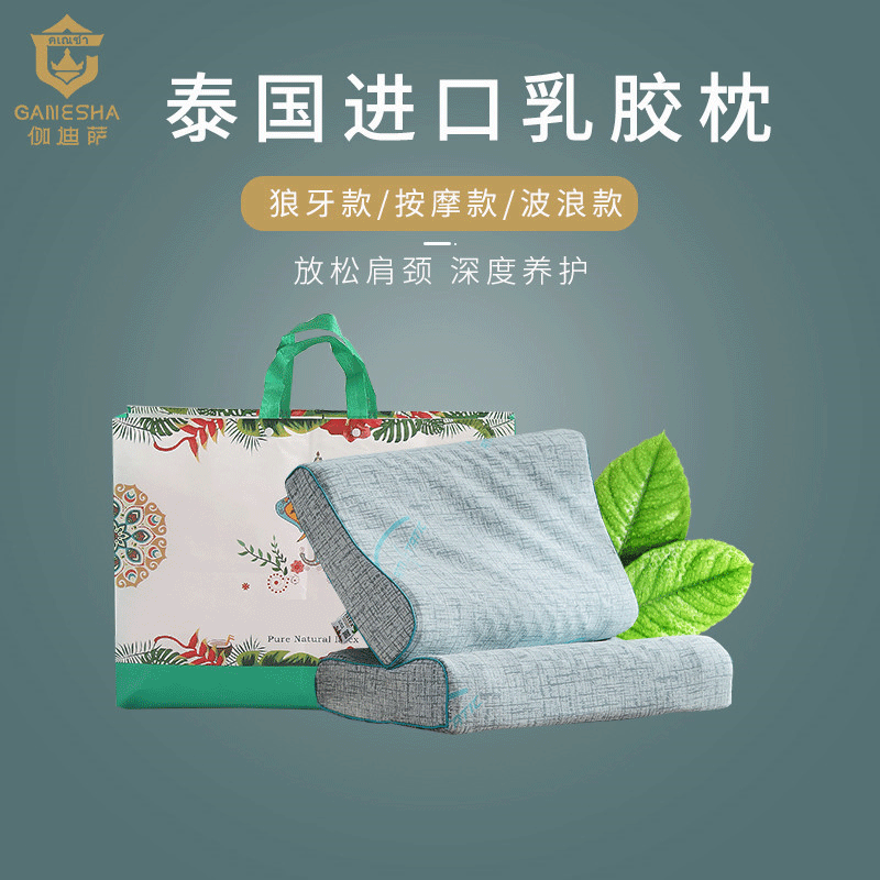 Sandalwood Latex Pillow Wave Neck Protection Single Pillow Slow Rebound Gift Pillow Group Purchase Wholesale