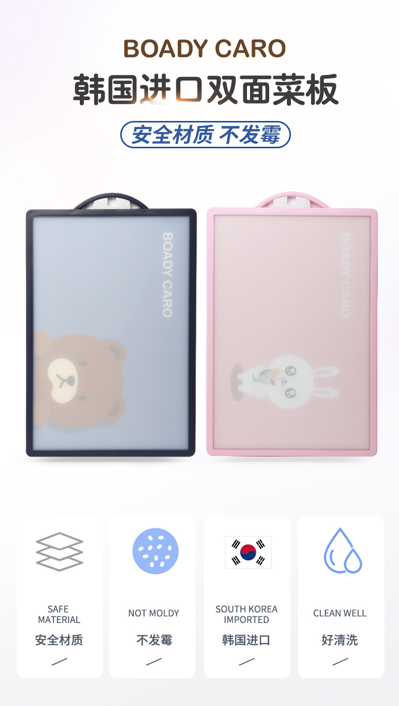 South Korea Imported Baby Boady Caro Cutting Board Baby Food Plastic Chopping Board Chopping Board for Fruits Panel South Korea Imported Baby Boady Caro Cutting Board Baby Food Plastic Chopping Board Chopping Board for Fruits Panel