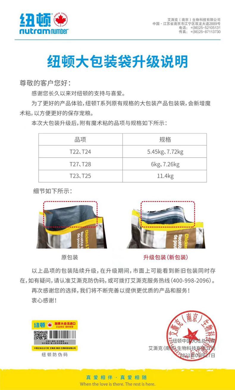 Newton Dog Food One Piece Dropshipping T27t28 Canada Imported Teddy Small Dogs Full Price Newton Dog Food One Piece Dropshipping T27t28 Canada Imported Teddy Small Dogs Full Price