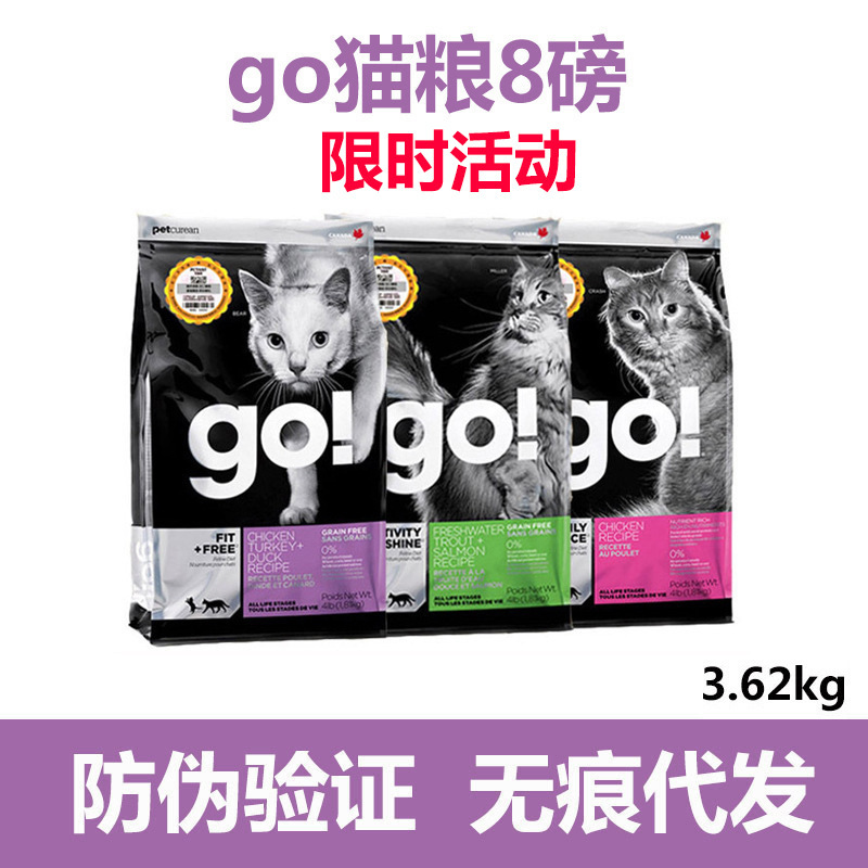 One Product Dropshipping Canada Go Cat Food Nine Kinds of Meat Imported Chicken 3 Kinds of Fish Cat Kitten