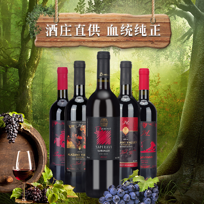 Imported Wine Wine Original Bottle Imported Red Wine Wholesale 750ml Georgian Semi-Sweet Red Wine