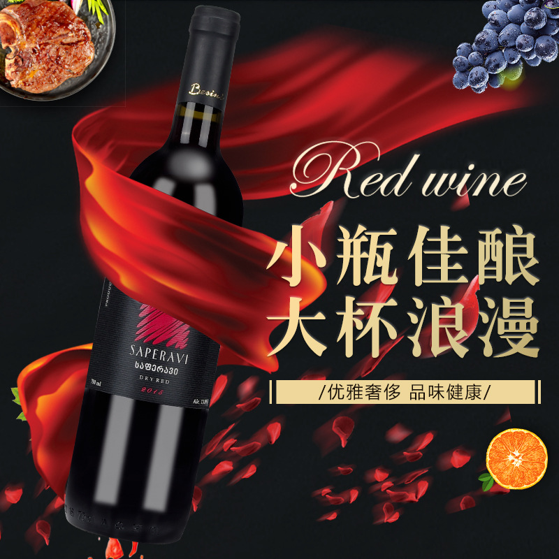 Imported Wine Wine Original Bottle Imported Red Wine Wholesale 750ml Georgian Semi-Sweet Red Wine